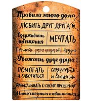 Разделочная доска "Правила дома" с рисунком дерево коричневая во Барнауле
