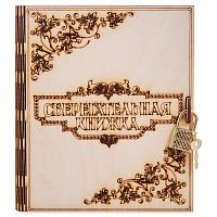 Копилка "Сберегательная книжка" во Барнауле