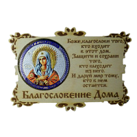 ИКОНА-МАГНИТ "УМИЛЕНИЕ" во Барнауле