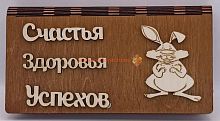 Купюрница Новый год "Зайка" во Барнауле