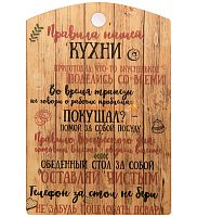 Разделочная доска "Правила нашей кухни" коричневая во Барнауле