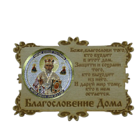 ИКОНА-МАГНИТ "НИКОЛАЙ УГОДНИК" во Барнауле