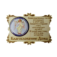 ИКОНА-МАГНИТ "АНГЕЛ ХРАНИТЕЛЬ" во Барнауле