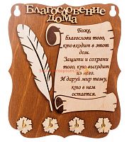 КЛЮЧНИЦА ПЛАНШЕТ "Благословение дома" перо во Барнауле