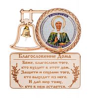 МАГНИТ КОЛОКОЛ "МАТРОНА" во Барнауле